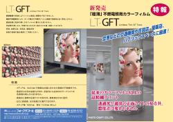 LT-GFT-- - 新発掘