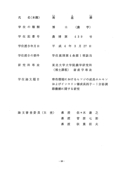 学 位 の 種 類