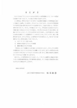 松本政彦