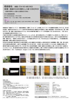 フライヤー裏[PDF：414KB]