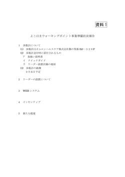 資料 1
