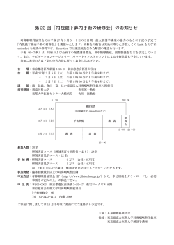 お知らせ(PDF)
