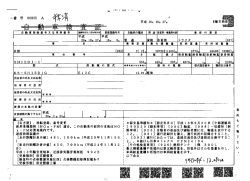 この車両の車検証を見る