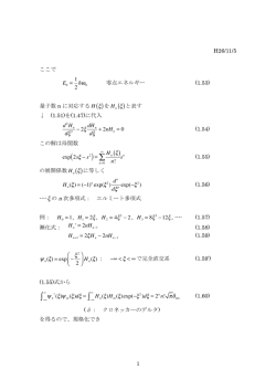 H26 11 5