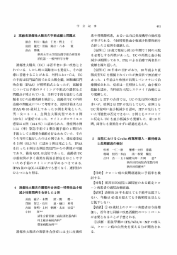 Page 1 Page 2 402 新潟医学会雑誌 第 ー25 巻 第 7 号 平成 23 年 (20