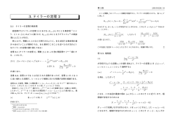 講義ノート