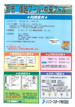 詳しくはこちら①