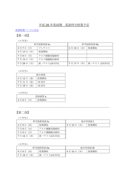 前期はこちら - 英語授業ページ
