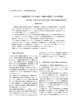 ペルセウス座銀河団における鉄の一様性の原因とその化学進化