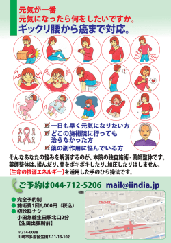 iin響ia・j