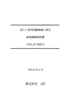 （平成26年4月提出分）（PDF：621KB）