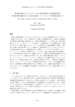田口 敏