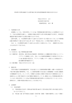 Ge半導体検出器の修理