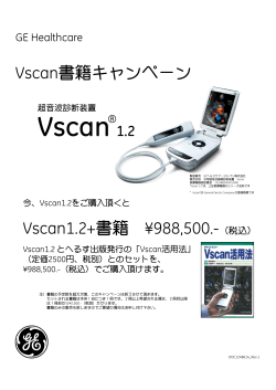 Vscan 1.2 - GE Healthcare