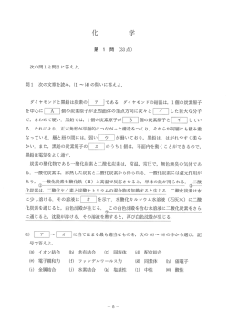 を中心に国個の炭素原子が正四面体の頂点方向に次々と 国 した巨大な