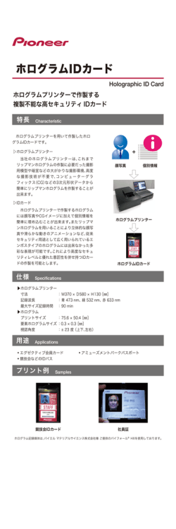 ホログラムーロカード