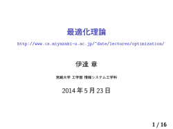 講義で使った資料 - 情報システム工学科