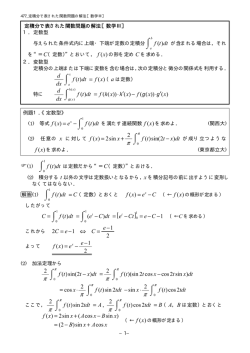 補充プリントNo.477 数学Ⅲ【定積分で表された関数問題の解法】
