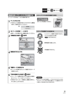 番組表から録画予約をする（ディスク）