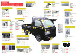 H16.12 &sim; ） HI JET S201P / S211P 後期 (H19.12