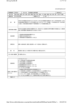 授業概要
