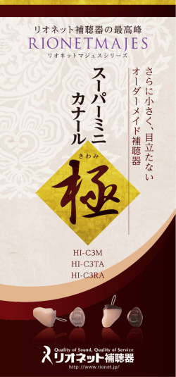 HI-C3M_TA_RA_catalog