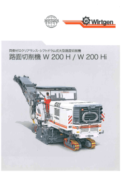 リ機W 200 H/W 200 Hi