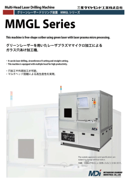 MMGL Series