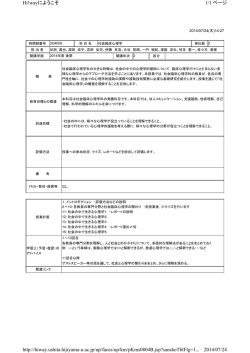 授業概要