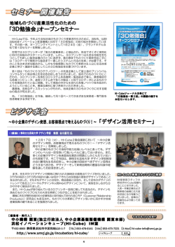 HI-Cubeジャーナル68号4(PDF)