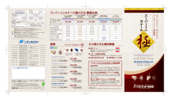 HI-C3M_TA_RA_catalog_k60_omote_140616