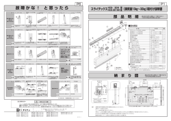 HSC-30K取付け説明書HI-13