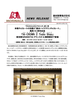Hi - CROWN 2 Tsubo Shop