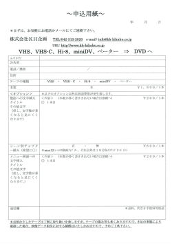 株式会社KH企画 VHS、 VHS-C、 Hi