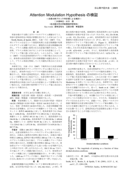 詳細 - 日本心理学会