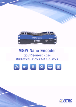 MGW Nano Encoder - フォレストダインシステムズ株式会社