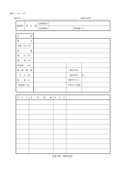 （様式20）は、こちらからダウンロードできます。 (PDF：50.9KB)