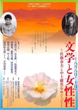 フライヤーダウンロード（表面）