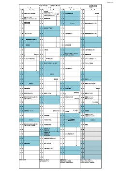 HR掲示用 平成26年度 二学期行事予定