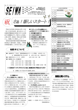 始業 HR について