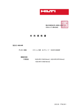 製品名：HUS-HR