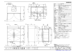 HR－150Z