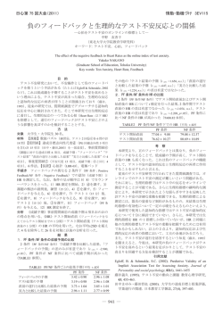 詳細 - 日本心理学会