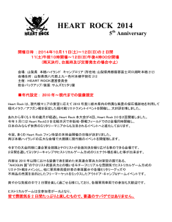HEART ROCK 2014 5