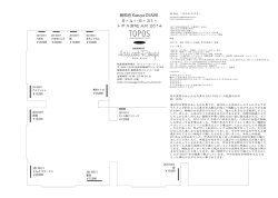 トポス高地 H.R 2014