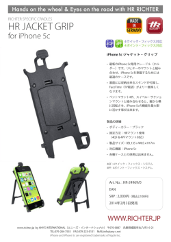 HR JACKET GRIP