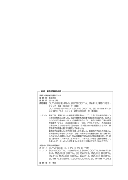 表紙/裏表紙説明 - 新潟大学歯学部
