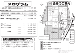 プログラム