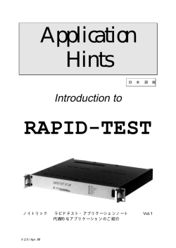 Introduction to