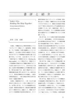 PDF04 - 法政大学大原社会問題研究所